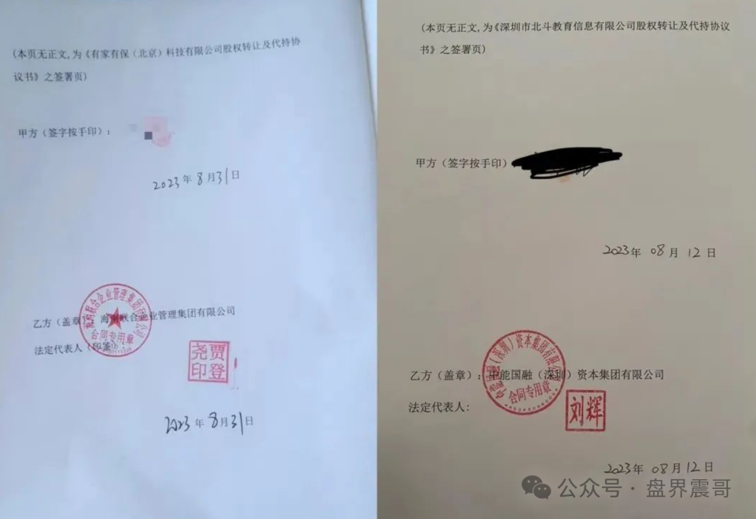 震哥扒皮＂联合智算＂：山东银投换马甲，几十亿骗局又来了！