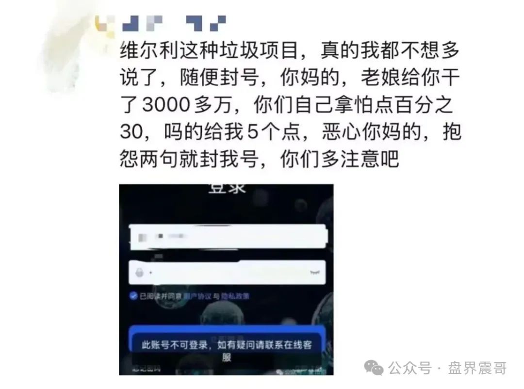 香港维尔利资金盘高度预警,大量单割,买产品送假黄金,四川换法人背锅,内部股东分歧,即将崩盘跑路 香港维尔利资金盘高度预警,大量单割,买产品送假黄金,四川换法人背锅,内部股东分歧,即将崩盘跑路