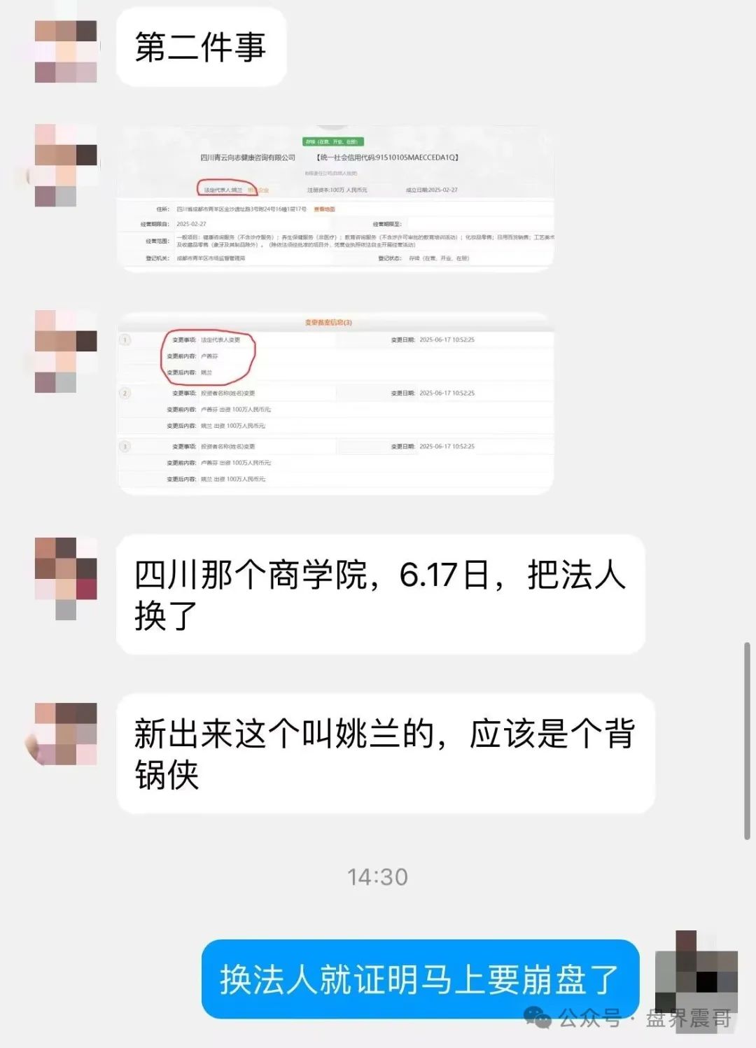 香港维尔利资金盘高度预警,大量单割,买产品送假黄金,四川换法人背锅,内部股东分歧,即将崩盘跑路 香港维尔利资金盘高度预警,大量单割,买产品送假黄金,四川换法人背锅,内部股东分歧,即将崩盘跑路