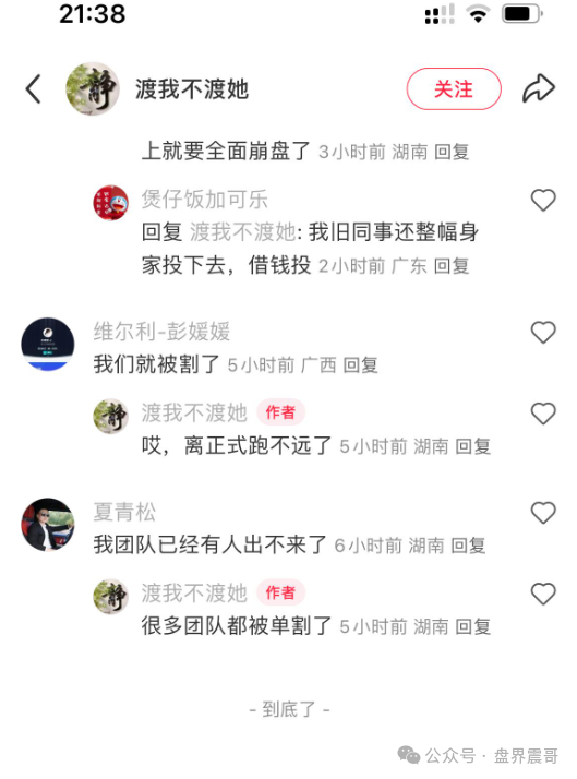 香港维尔利资金盘高度预警,大量单割,买产品送假黄金,四川换法人背锅,内部股东分歧,即将崩盘跑路 香港维尔利资金盘高度预警,大量单割,买产品送假黄金,四川换法人背锅,内部股东分歧,即将崩盘跑路