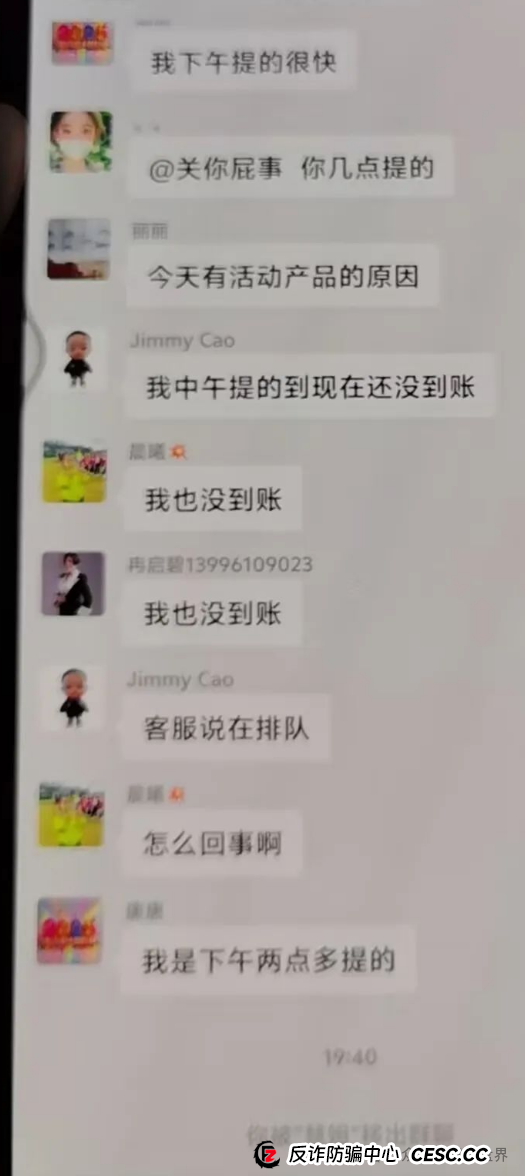 CVCcapital骗局大起底！震哥带你扒皮这个资金盘