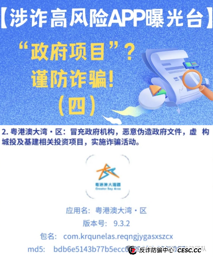 又一个股票、期货跟单项目跑路！警惕这14个项目，涉嫌传销、套牌骗局、虚拟币诈骗、民族资产解冻、遇到请远离！