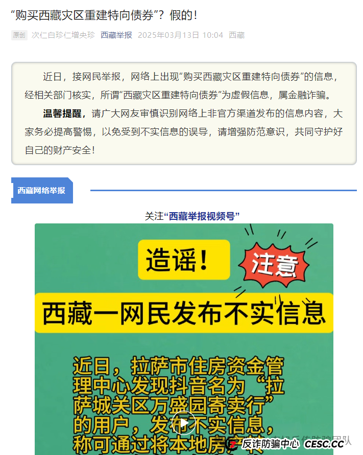 又一个股票、期货跟单项目跑路！警惕这14个项目，涉嫌传销、套牌骗局、虚拟币诈骗、民族资产解冻、遇到请远离！