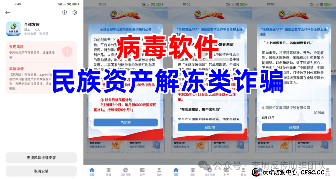 又一个股票、期货跟单项目跑路！警惕这14个项目，涉嫌传销、套牌骗局、虚拟币诈骗、民族资产解冻、遇到请远离！