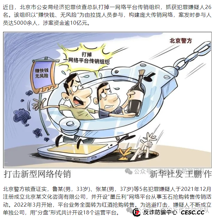 又一个股票、期货跟单项目跑路！警惕这14个项目，涉嫌传销、套牌骗局、虚拟币诈骗、民族资产解冻、遇到请远离！