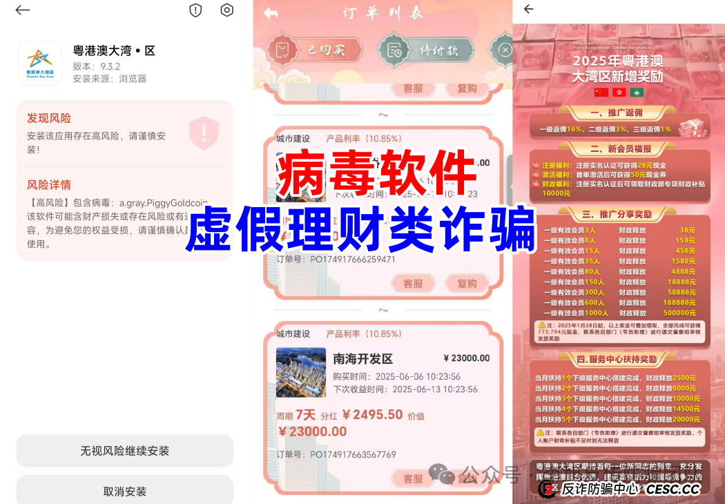 又一个股票、期货跟单项目跑路！警惕这14个项目，涉嫌传销、套牌骗局、虚拟币诈骗、民族资产解冻、遇到请远离！