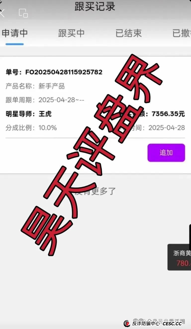 创领集团（卡贝资本）跟单类资金盘骗局，高度预警，即将崩盘跑路！