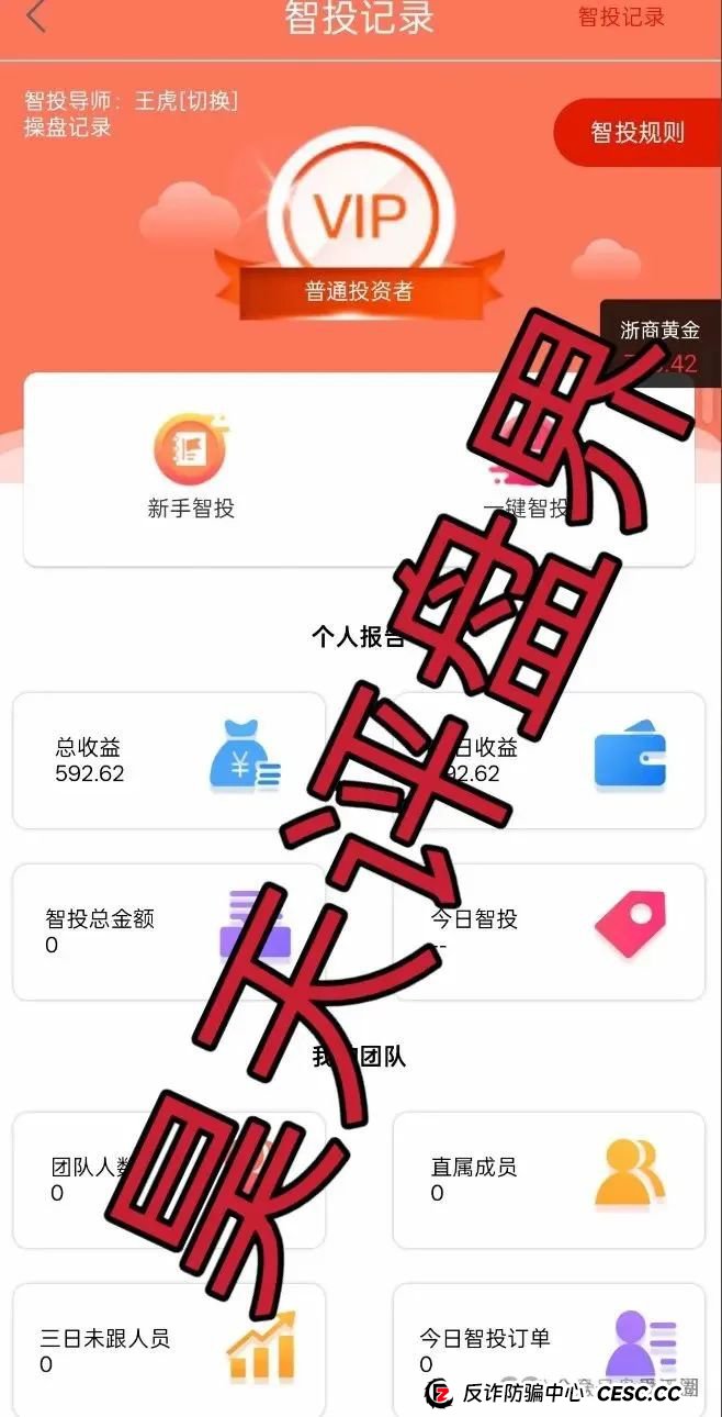 创领集团（卡贝资本）跟单类资金盘骗局，高度预警，即将崩盘跑路！