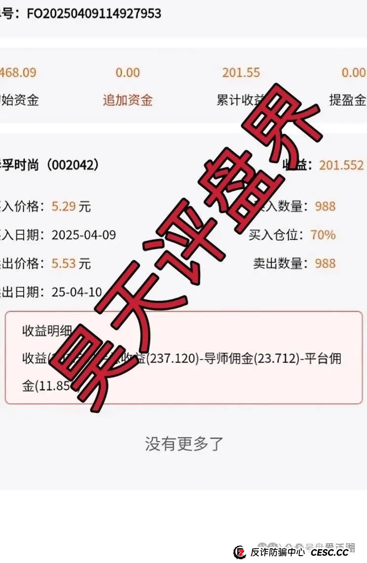 创领集团（卡贝资本）跟单类资金盘骗局，高度预警，即将崩盘跑路！