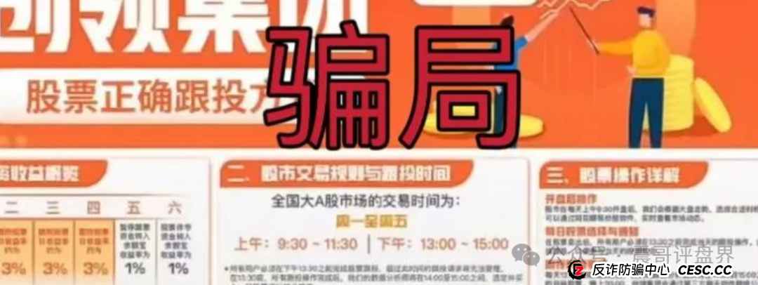 创领集团（卡贝资本）跟单盘，震哥紧急预警即将跑路！