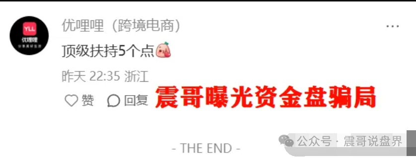 优哩哩大揭秘!震哥带你扒一扒这玩意儿靠不靠谱 优哩哩大揭秘!震哥带你扒一扒这玩意儿靠不靠谱