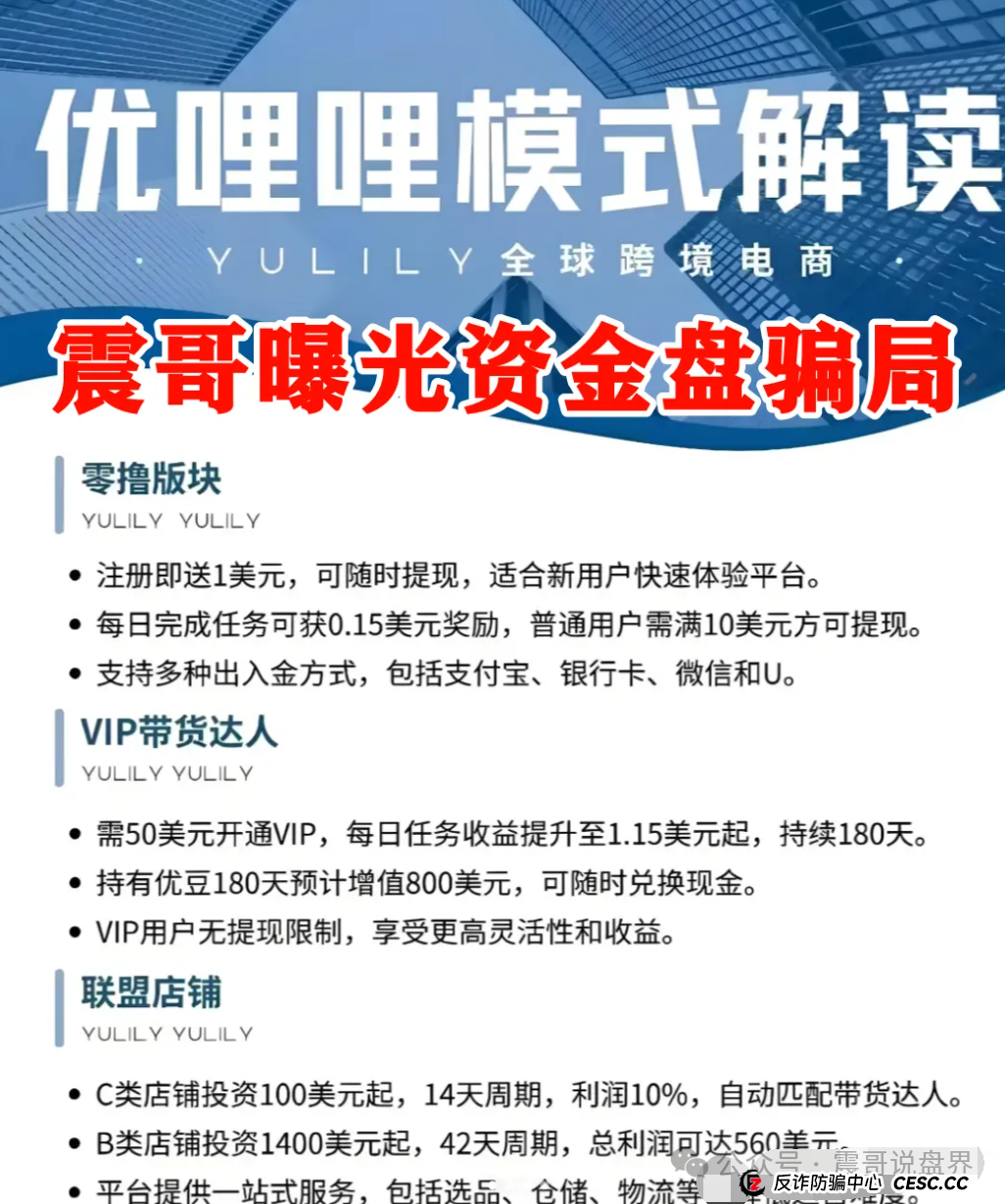 优哩哩大揭秘!震哥带你扒一扒这玩意儿靠不靠谱 优哩哩大揭秘!震哥带你扒一扒这玩意儿靠不靠谱