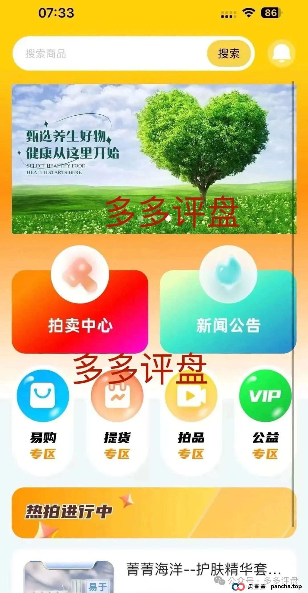 “荣裕合” 企图借万人大会疯狂敛财,湖州警方迅速行动,果断叫停大会,如神兵天降般强势实施抓捕 “荣裕合” 企图借万人大会疯狂敛财,湖州警方迅速行动,果断叫停大会,如神兵天降般强势实施抓捕