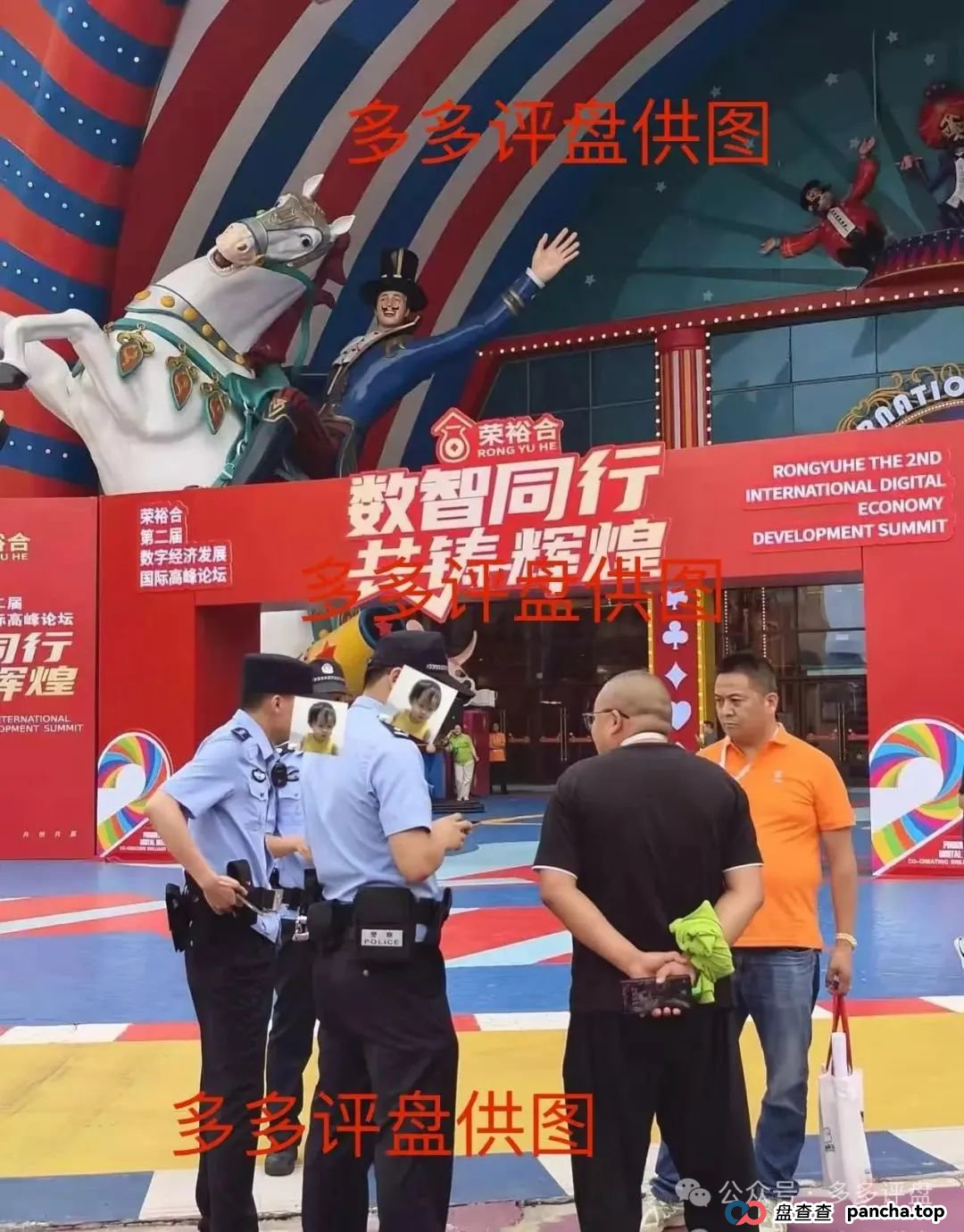 “荣裕合” 企图借万人大会疯狂敛财,湖州警方迅速行动,果断叫停大会,如神兵天降般强势实施抓捕 “荣裕合” 企图借万人大会疯狂敛财,湖州警方迅速行动,果断叫停大会,如神兵天降般强势实施抓捕