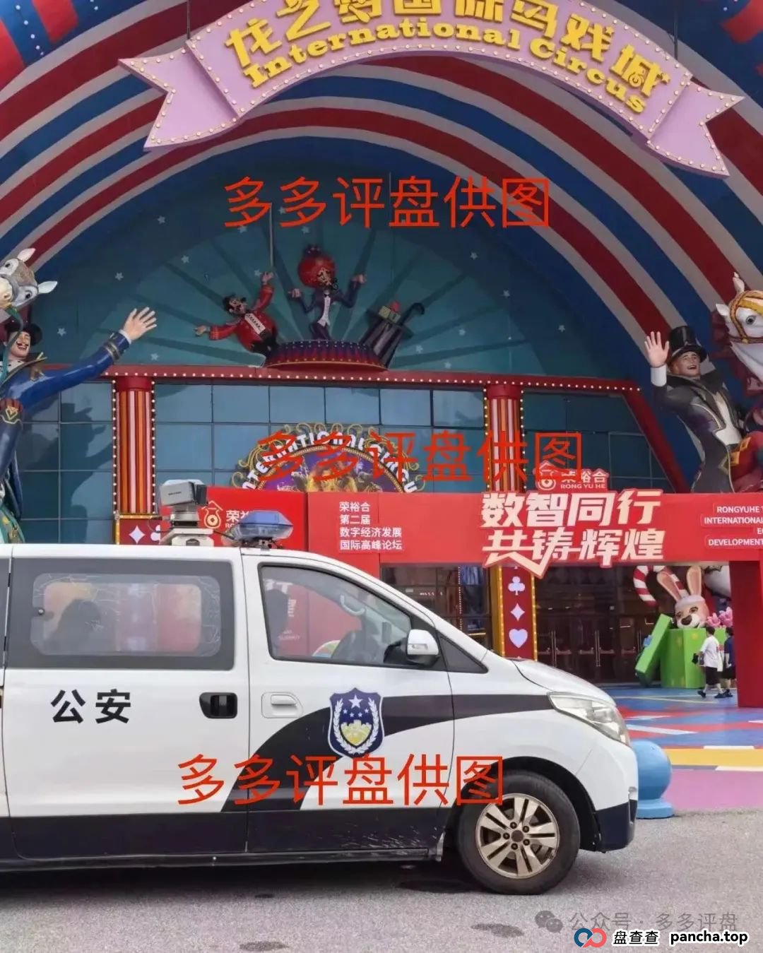 “荣裕合” 企图借万人大会疯狂敛财,湖州警方迅速行动,果断叫停大会,如神兵天降般强势实施抓捕 “荣裕合” 企图借万人大会疯狂敛财,湖州警方迅速行动,果断叫停大会,如神兵天降般强势实施抓捕