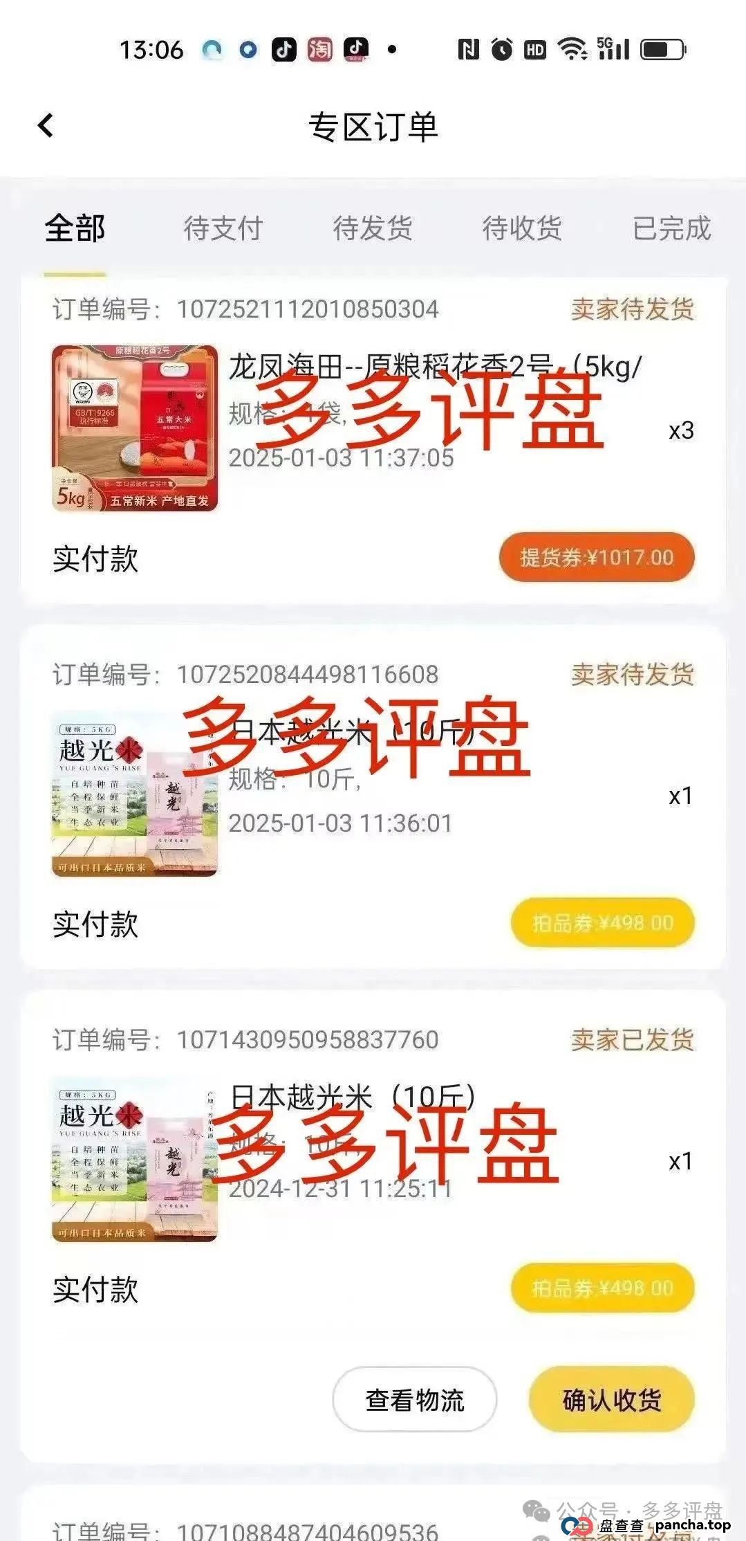 “荣裕合” 企图借万人大会疯狂敛财,湖州警方迅速行动,果断叫停大会,如神兵天降般强势实施抓捕 “荣裕合” 企图借万人大会疯狂敛财,湖州警方迅速行动,果断叫停大会,如神兵天降般强势实施抓捕