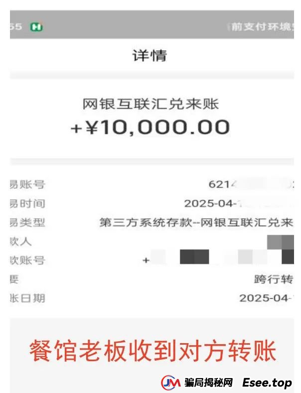 警惕：你的善意可能正被骗子利用！