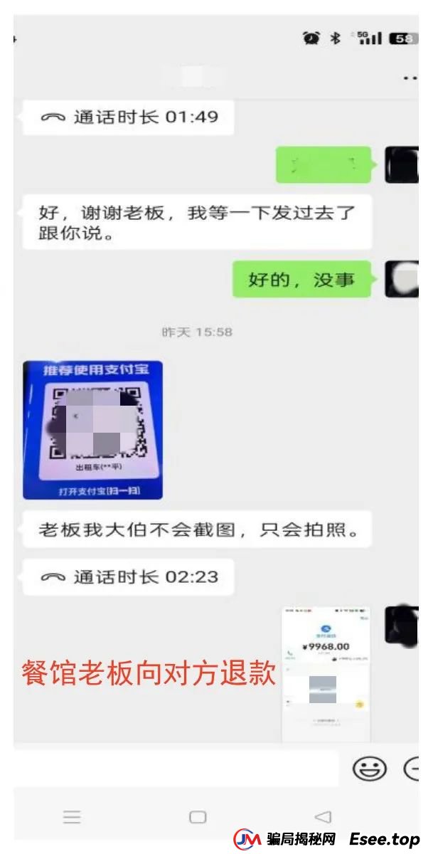 警惕：你的善意可能正被骗子利用！