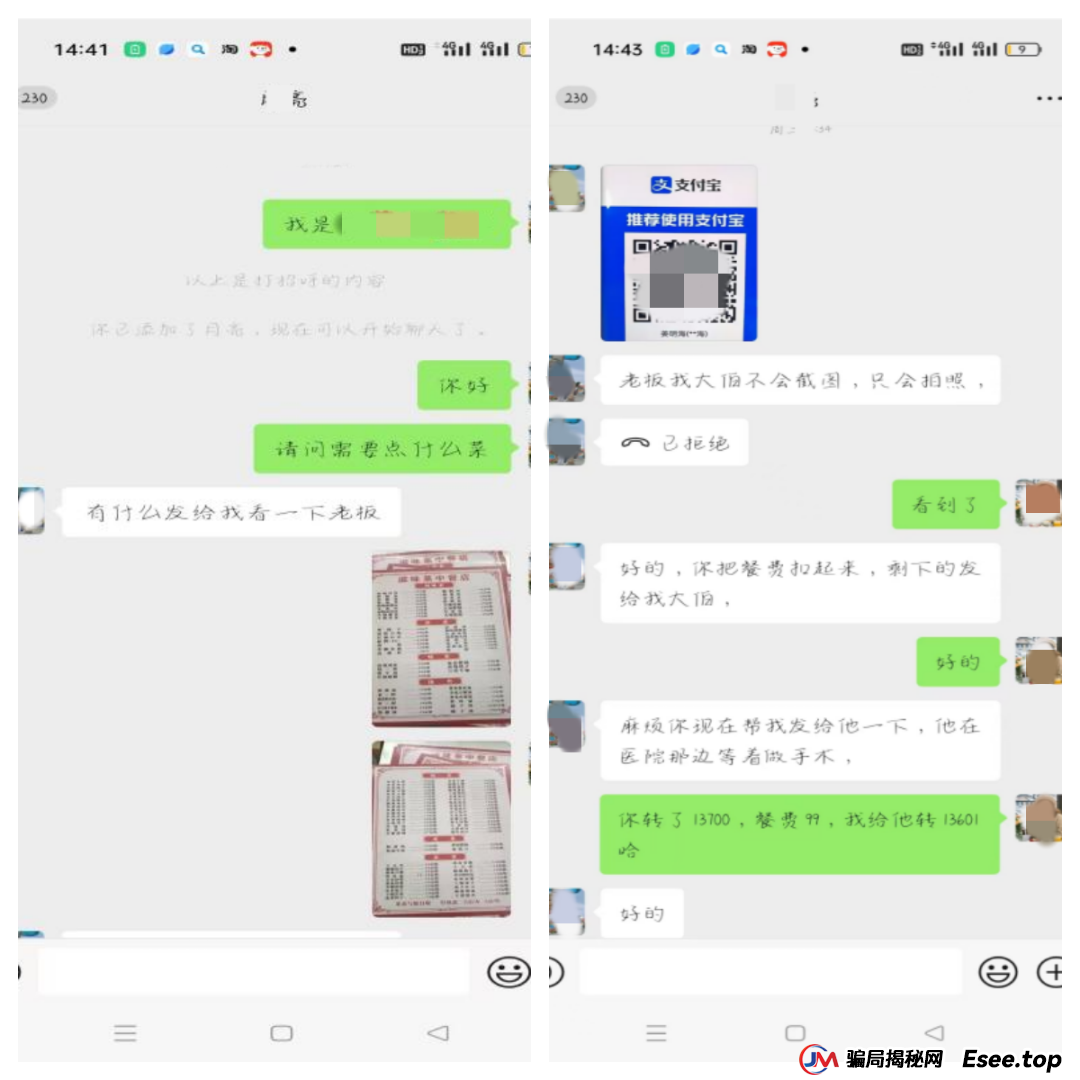 警惕：你的善意可能正被骗子利用！