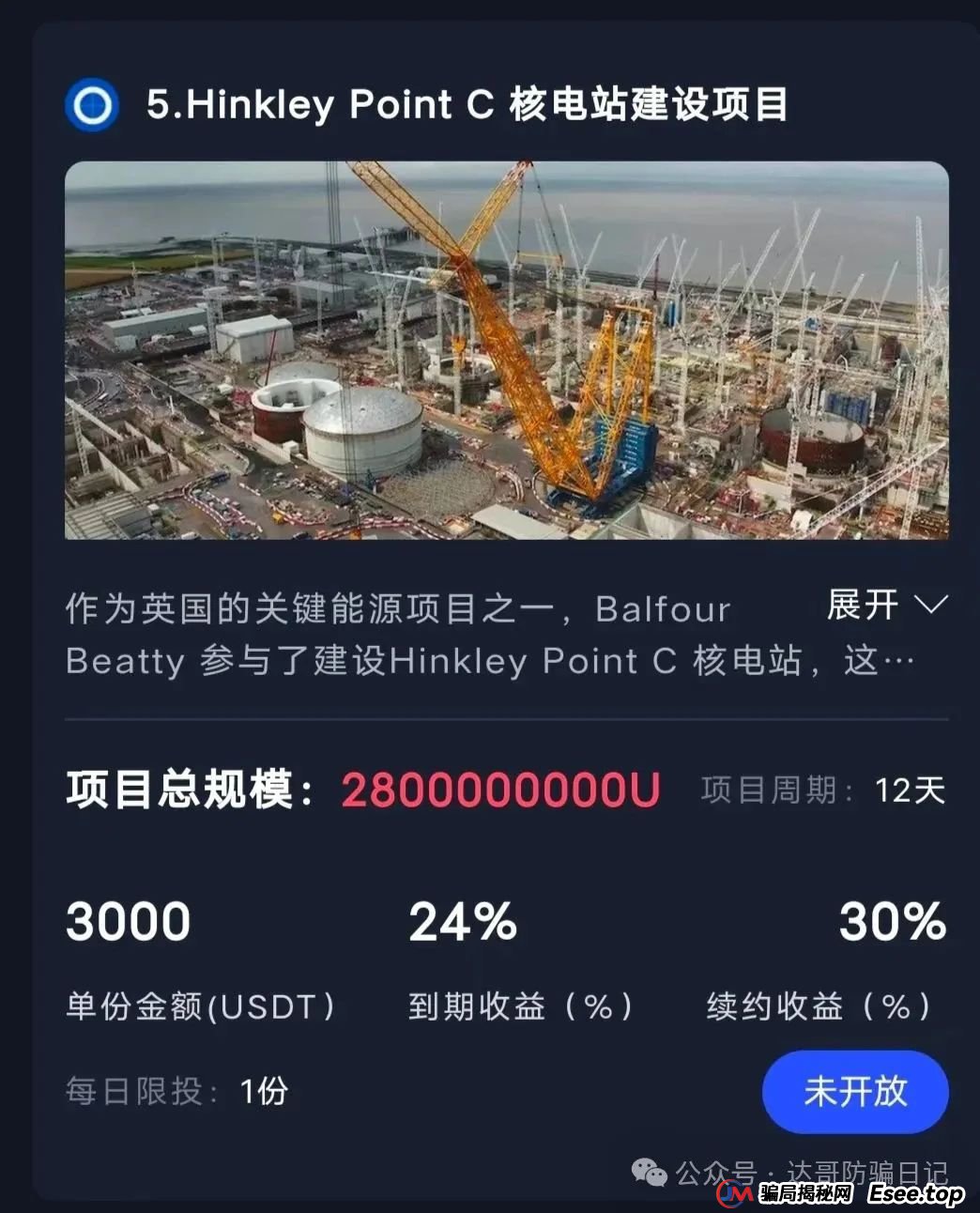 预警:保富实业资金盘今日上线,周期短,收益高,门槛低,同样寿命也不长,看到请远离。 预警:保富实业资金盘今日上线,周期短,收益高,门槛低,同样寿命也不长,看到请远离。