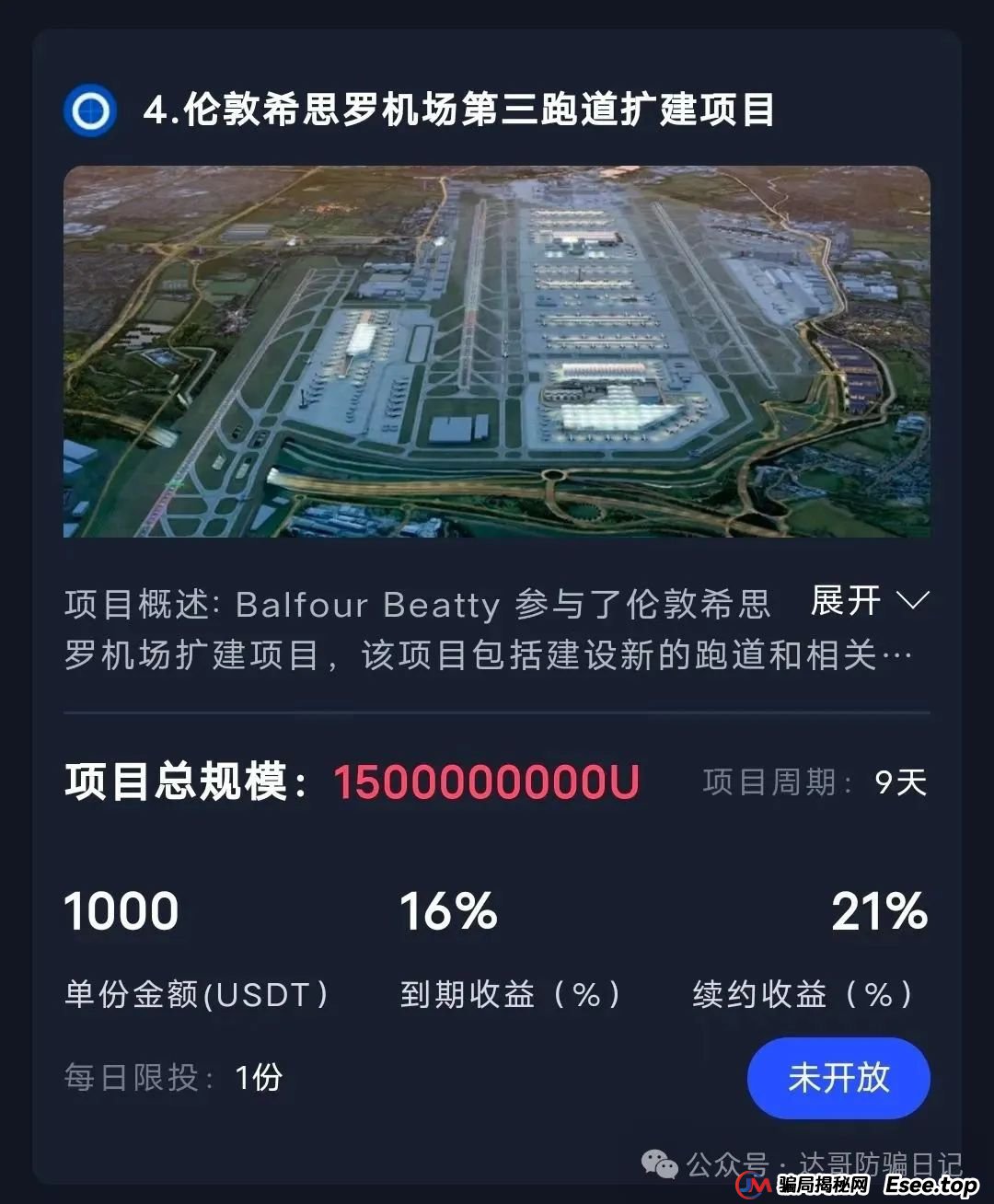 预警:保富实业资金盘今日上线,周期短,收益高,门槛低,同样寿命也不长,看到请远离。 预警:保富实业资金盘今日上线,周期短,收益高,门槛低,同样寿命也不长,看到请远离。