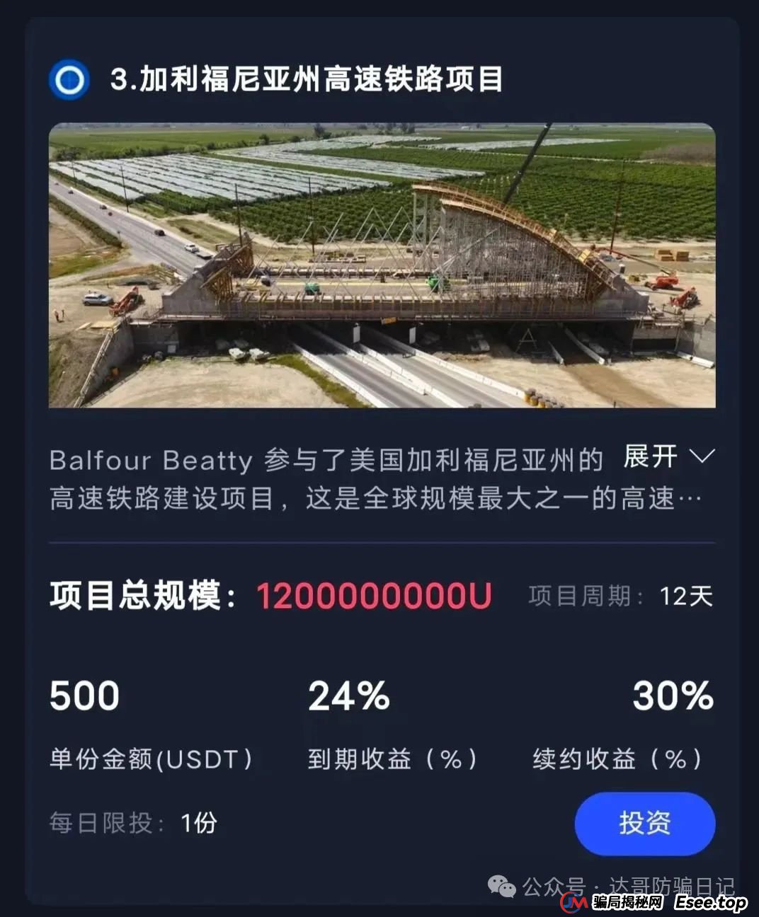 预警:保富实业资金盘今日上线,周期短,收益高,门槛低,同样寿命也不长,看到请远离。 预警:保富实业资金盘今日上线,周期短,收益高,门槛低,同样寿命也不长,看到请远离。