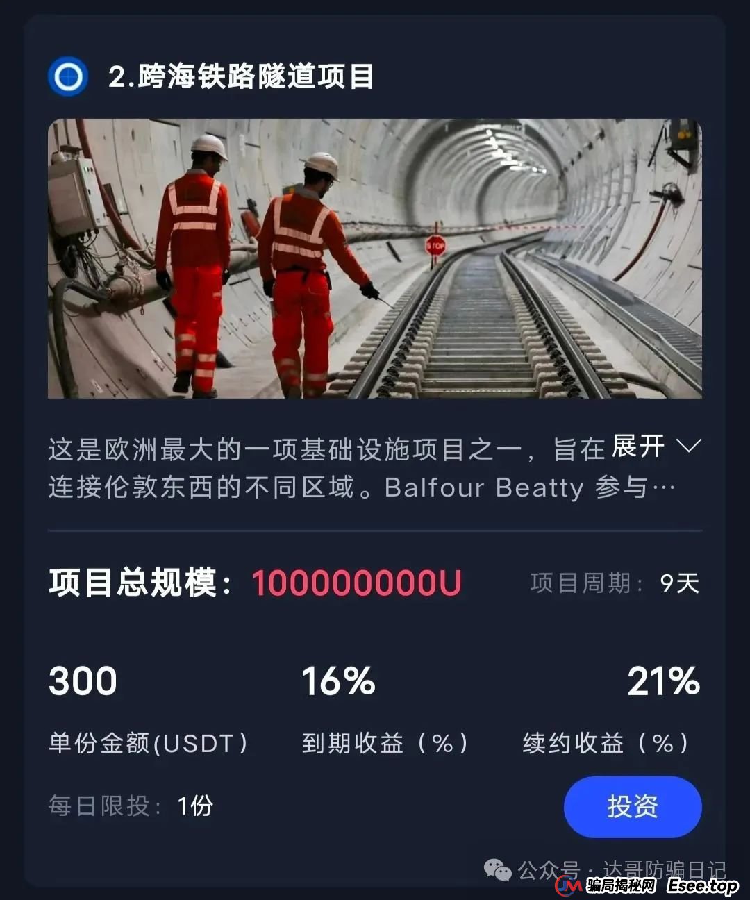 预警:保富实业资金盘今日上线,周期短,收益高,门槛低,同样寿命也不长,看到请远离。 预警:保富实业资金盘今日上线,周期短,收益高,门槛低,同样寿命也不长,看到请远离。