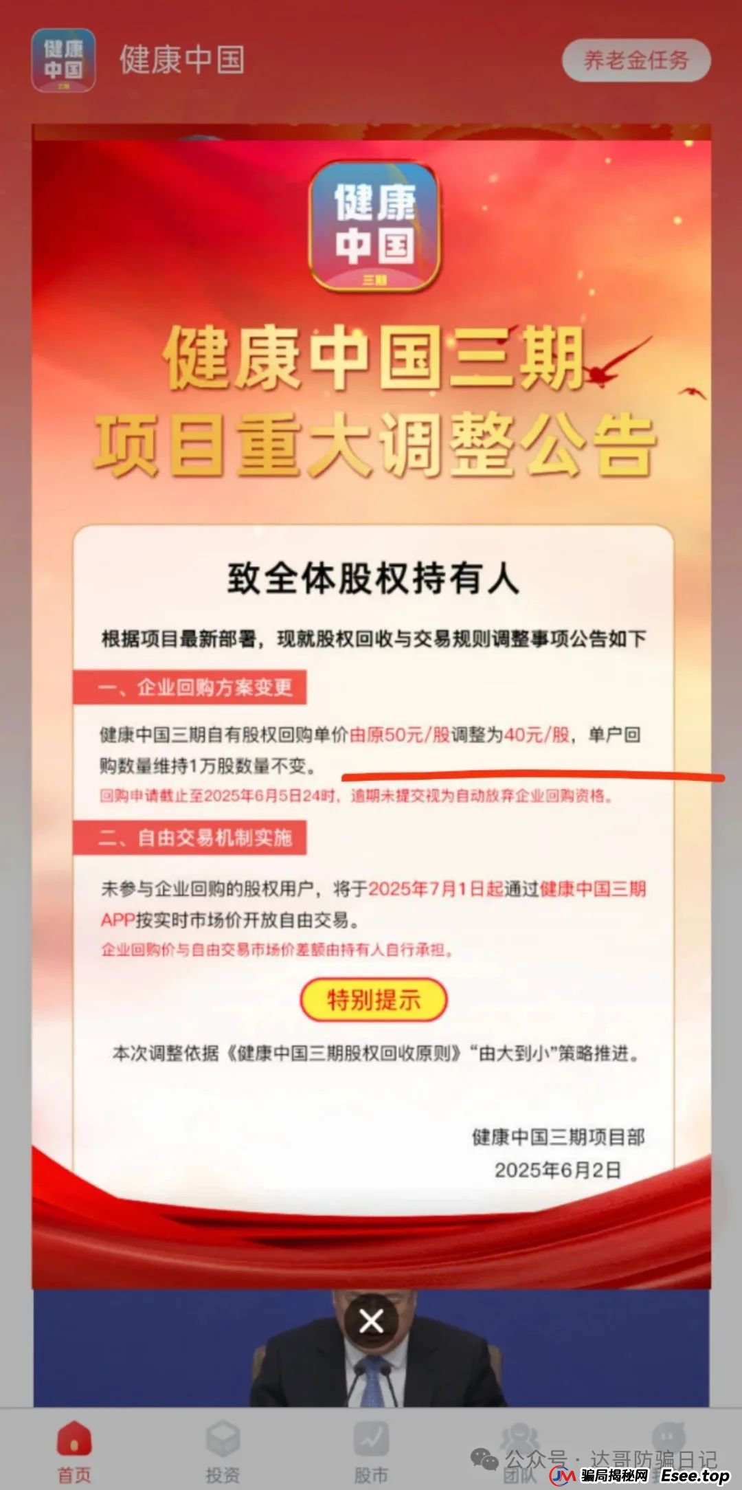 预警:保富实业资金盘今日上线,周期短,收益高,门槛低,同样寿命也不长,看到请远离。 预警:保富实业资金盘今日上线,周期短,收益高,门槛低,同样寿命也不长,看到请远离。