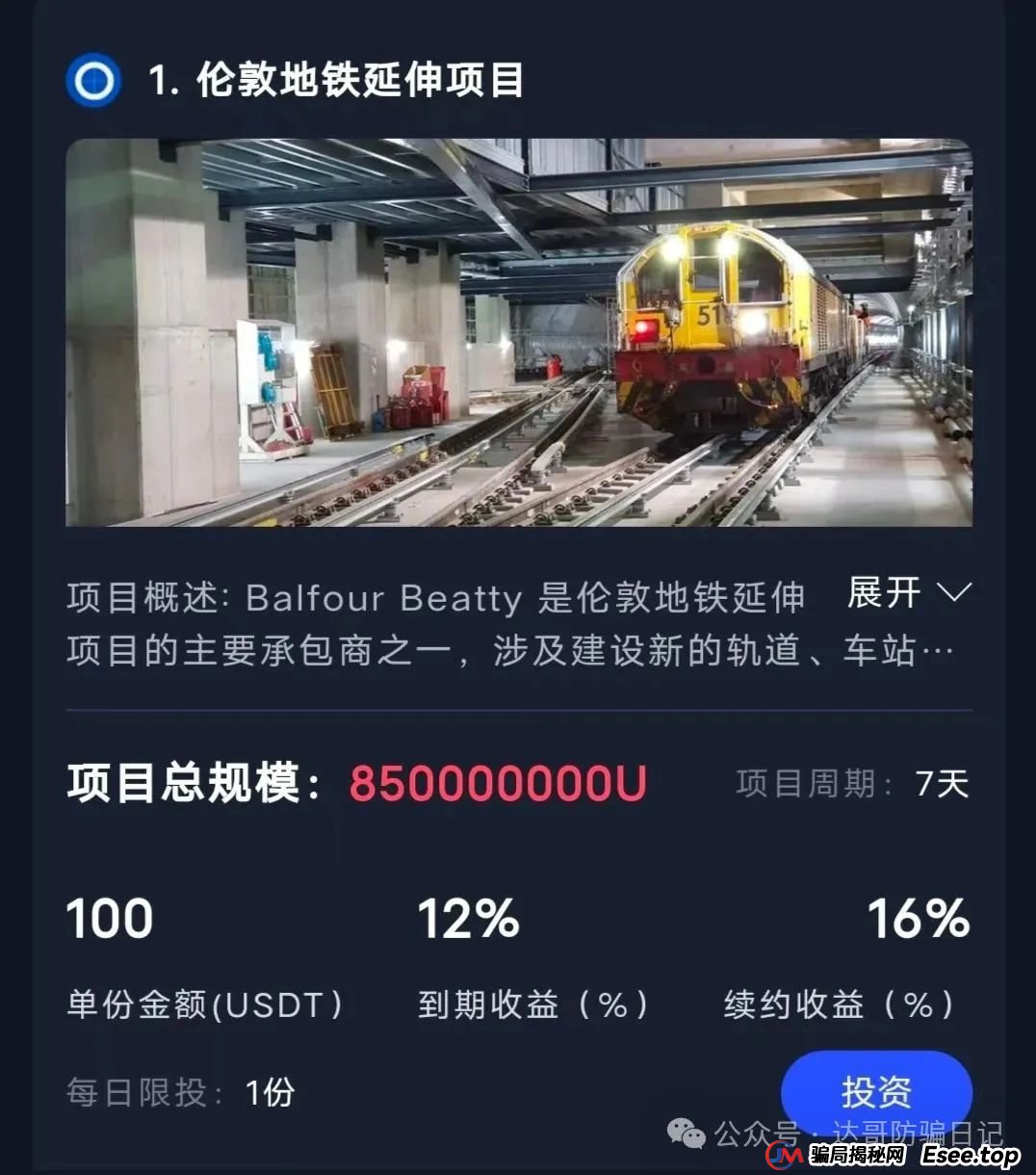 预警:保富实业资金盘今日上线,周期短,收益高,门槛低,同样寿命也不长,看到请远离。 预警:保富实业资金盘今日上线,周期短,收益高,门槛低,同样寿命也不长,看到请远离。