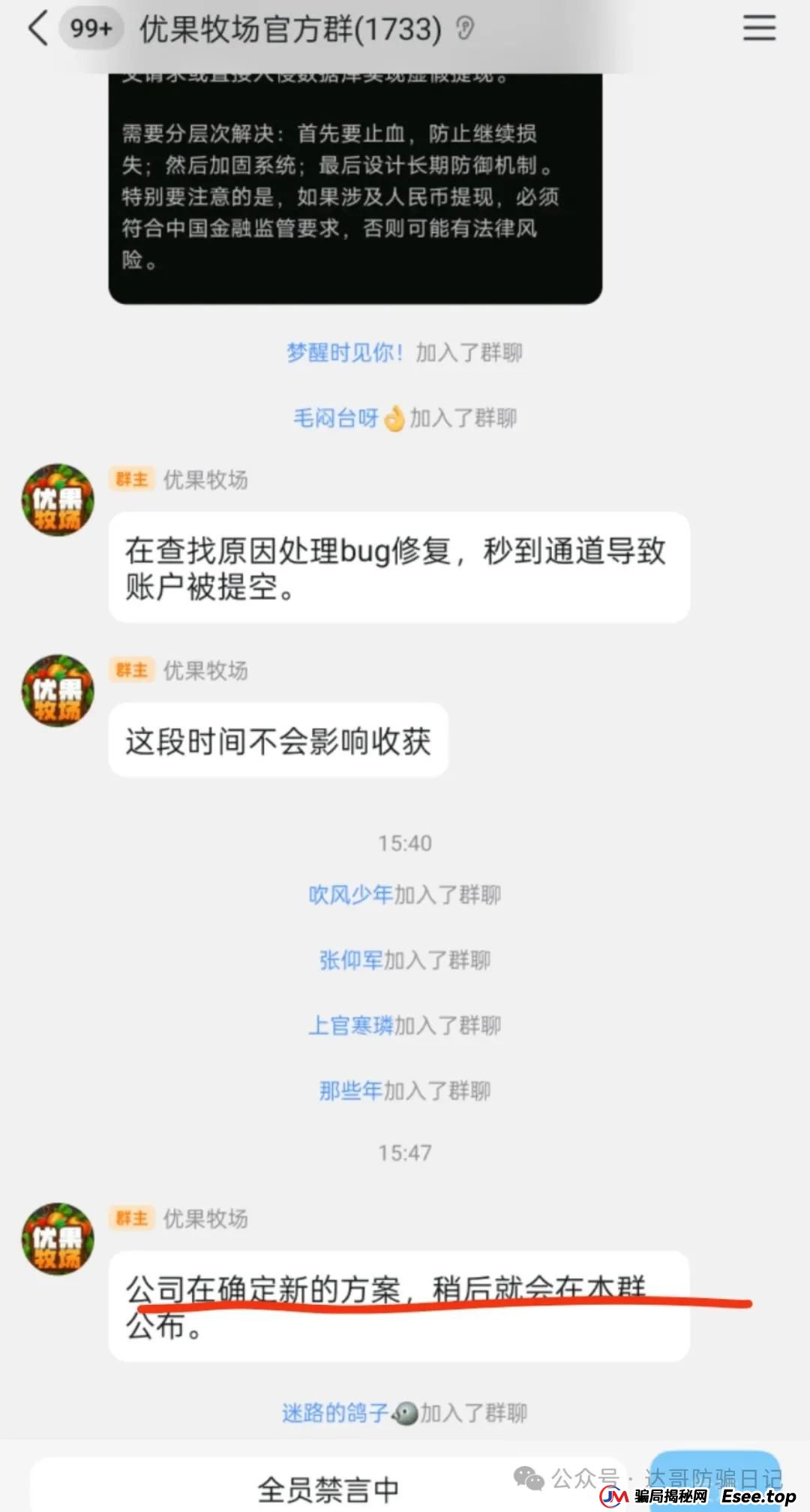 预警:保富实业资金盘今日上线,周期短,收益高,门槛低,同样寿命也不长,看到请远离。 预警:保富实业资金盘今日上线,周期短,收益高,门槛低,同样寿命也不长,看到请远离。