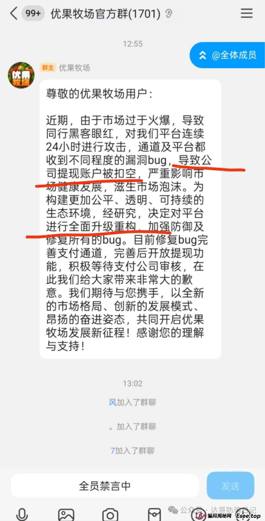 预警:保富实业资金盘今日上线,周期短,收益高,门槛低,同样寿命也不长,看到请远离。 预警:保富实业资金盘今日上线,周期短,收益高,门槛低,同样寿命也不长,看到请远离。