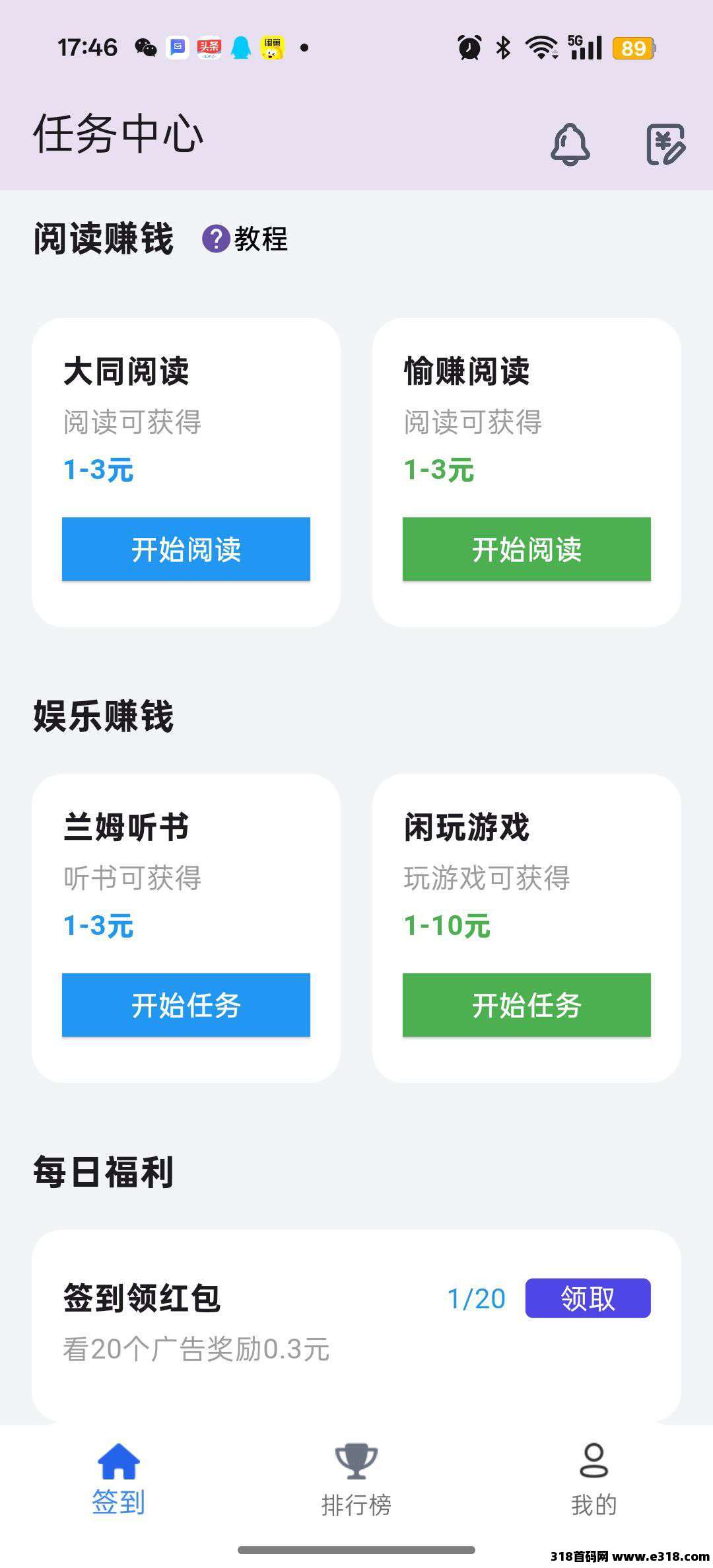 百宝赚首码轻松上手,看广告赚,简单直接,不养机收益高! 百宝赚首码轻松上手,看广告赚,简单直接,不养机收益高!