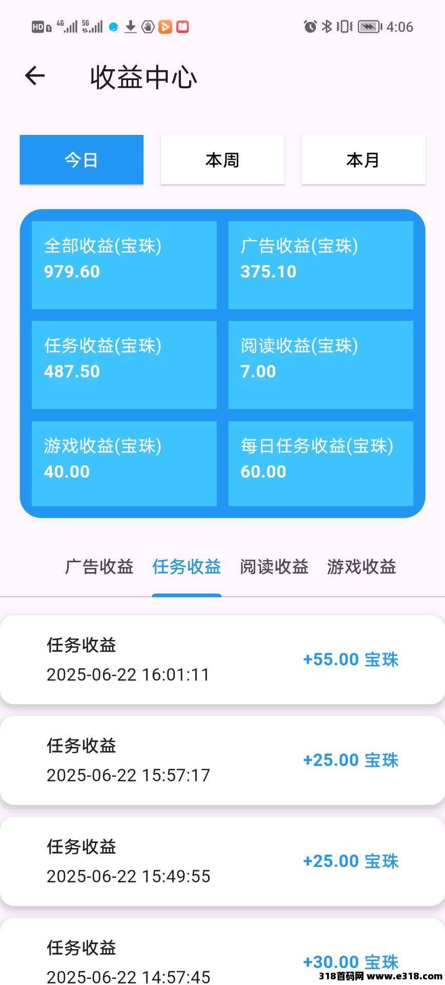 百宝赚首码轻松上手,看广告赚,简单直接,不养机收益高! 百宝赚首码轻松上手,看广告赚,简单直接,不养机收益高!