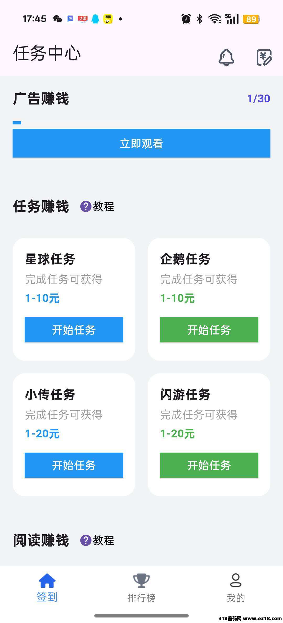 百宝赚首码轻松上手,看广告赚,简单直接,不养机收益高! 百宝赚首码轻松上手,看广告赚,简单直接,不养机收益高!