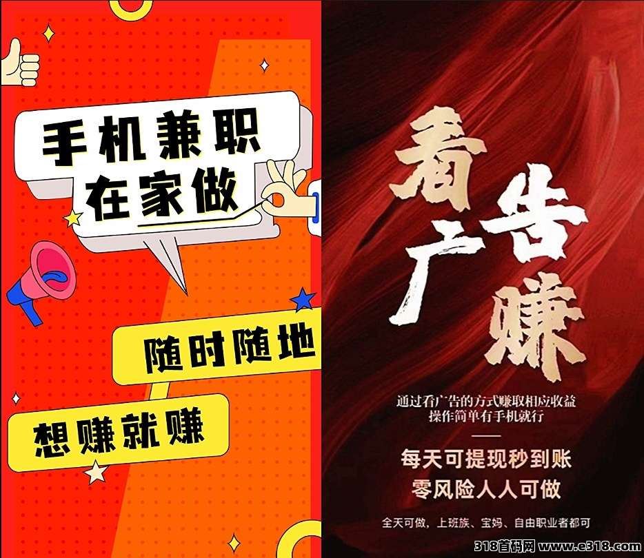 首码神趣看广告每天保底收益 首码神趣看广告每天保底收益