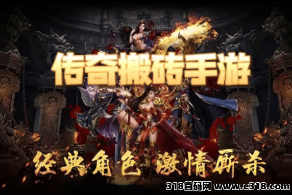 可以挂机大米的传奇项目，保底回收，轻松搬砖！