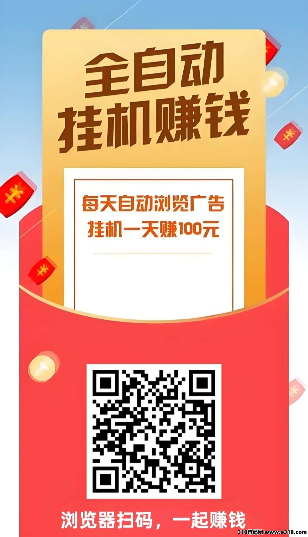 阅来阅好，阅读文章全自动挂机，会员制度收益更高