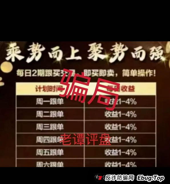 曝光 | 亚盟联盈期货(能敬期盈)骗局,冒充香港能敬资本的名义进行的期货类资金盘骗局,即将崩盘跑路! 曝光 | 亚盟联盈期货(能敬期盈)骗局,冒充香港能敬资本的名义进行的期货类资金盘骗局,即将崩盘跑路!