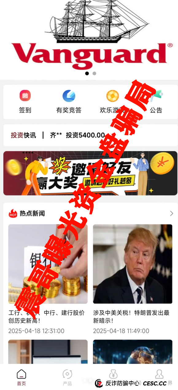 《Vanguard先锋领航》资金盘骗局！圈钱过亿，大量单割，即将崩盘