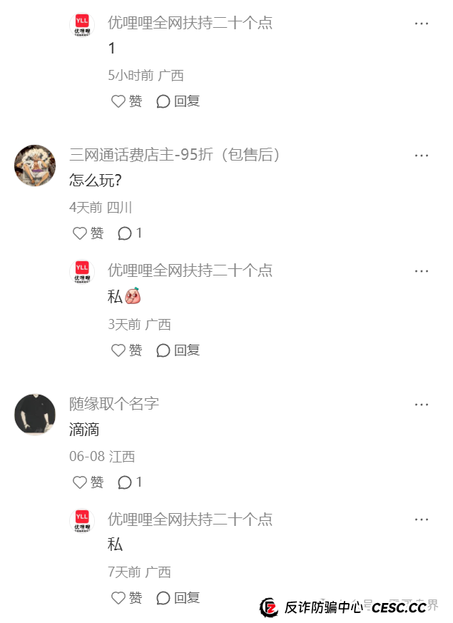 优哩哩是不是资金盘?看看参与的老司机就知道了 优哩哩是不是资金盘?看看参与的老司机就知道了