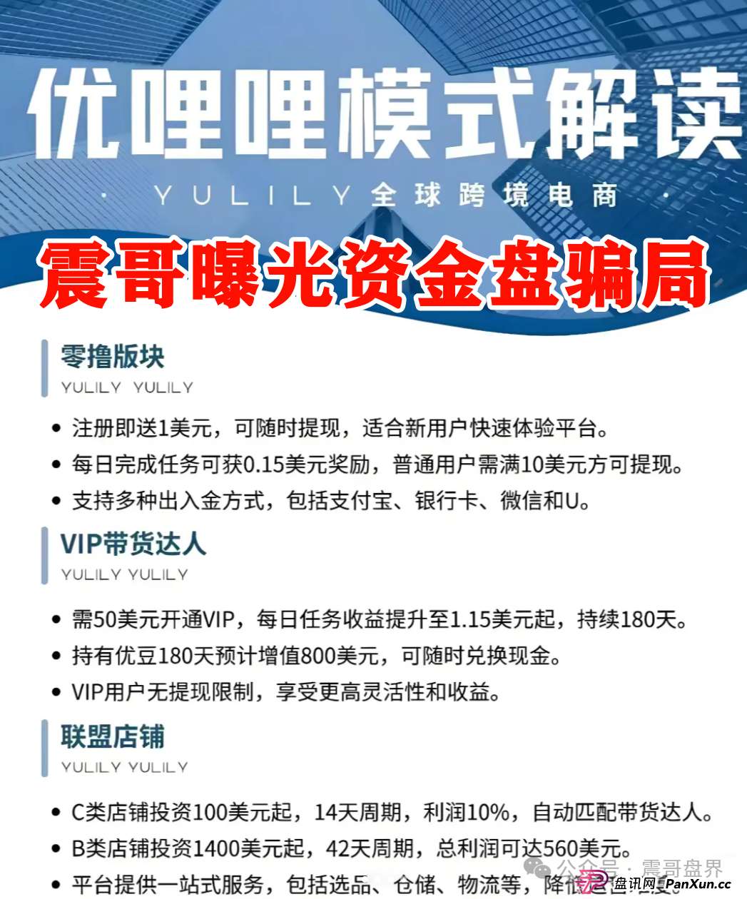 优哩哩到底是不是资金盘?能不能玩?老铁们,真相来了! 优哩哩到底是不是资金盘?能不能玩?老铁们,真相来了!