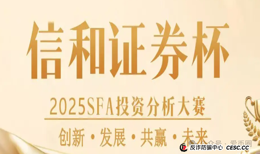 夏重阳信和证券骗局揭秘：蓝盒证券原帮人马换皮又来骗人了！