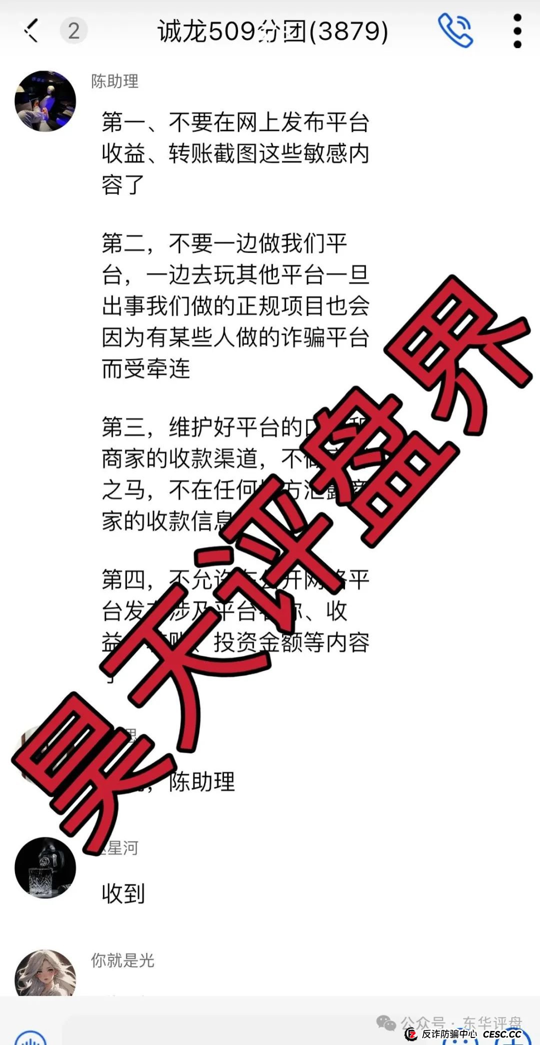 Vanguard先锋领航分红类资金盘骗局，近期大量单割会员，操盘手圈钱过亿，8万多会员，高度预警，即将崩盘跑路！