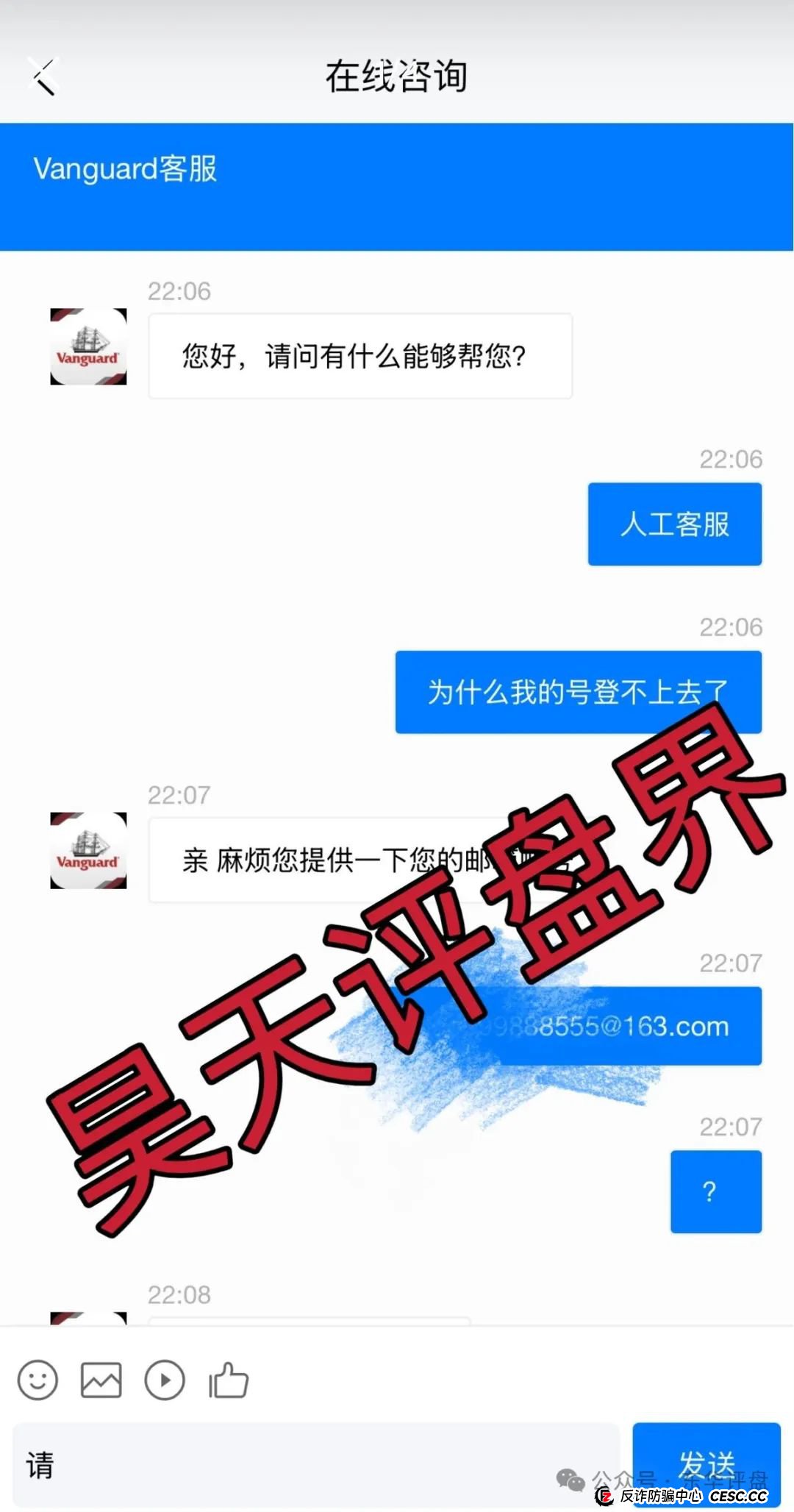 Vanguard先锋领航分红类资金盘骗局，近期大量单割会员，操盘手圈钱过亿，8万多会员，高度预警，即将崩盘跑路！