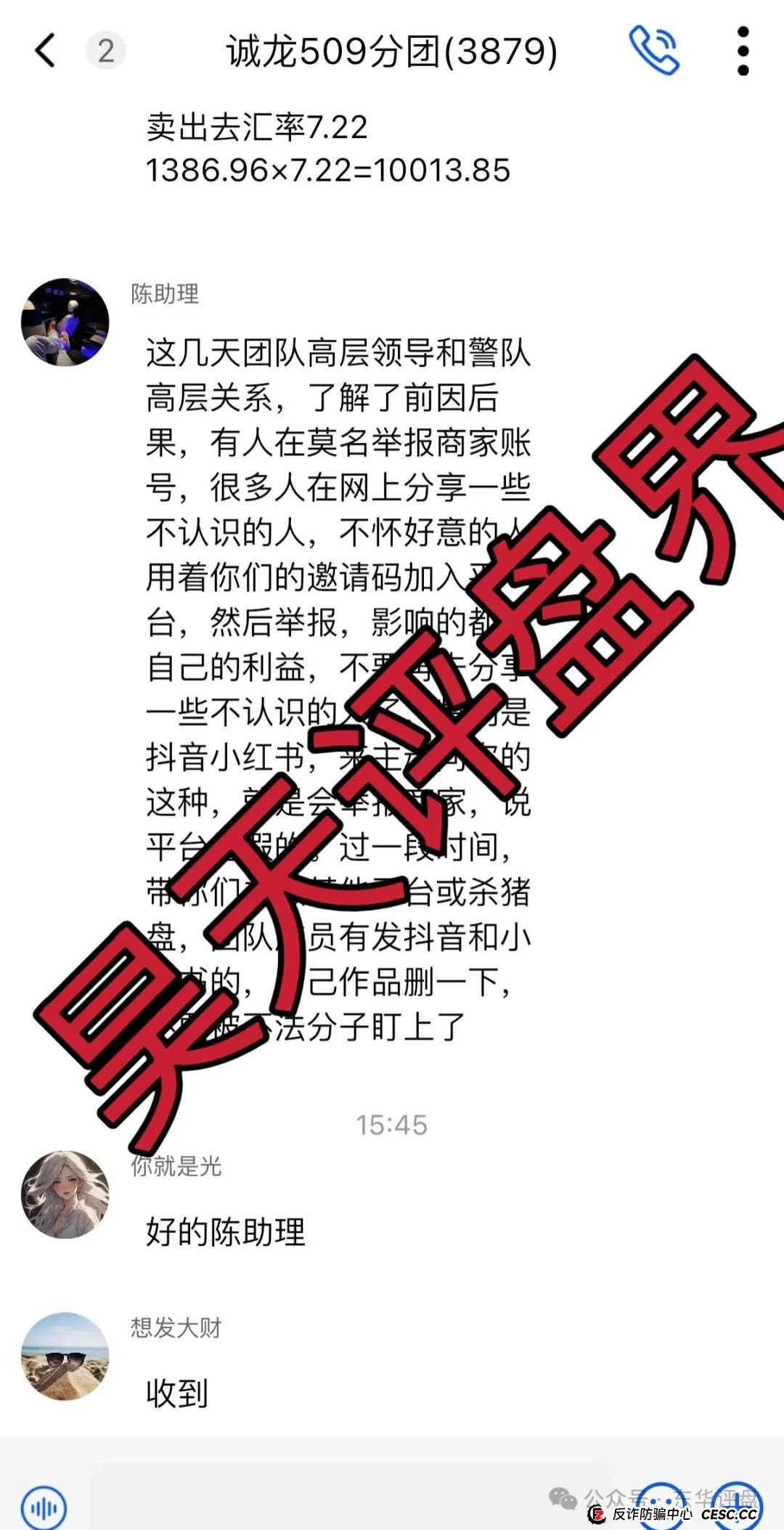 Vanguard先锋领航分红类资金盘骗局，近期大量单割会员，操盘手圈钱过亿，8万多会员，高度预警，即将崩盘跑路！