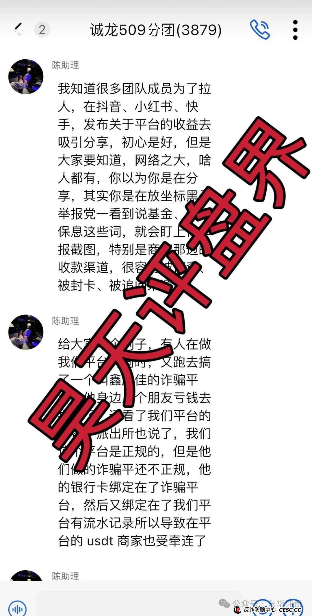 Vanguard先锋领航分红类资金盘骗局，近期大量单割会员，操盘手圈钱过亿，8万多会员，高度预警，即将崩盘跑路！