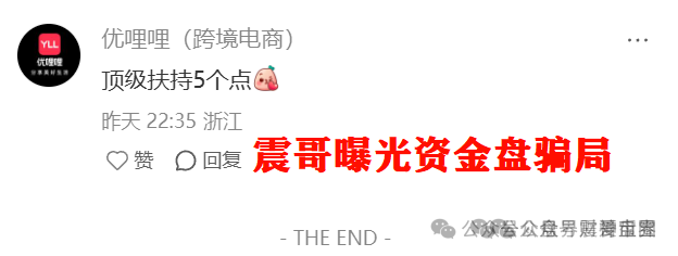 优哩哩是不是资金盘？优哩哩真相大起底：别被高回报迷了眼，小心血本无归！