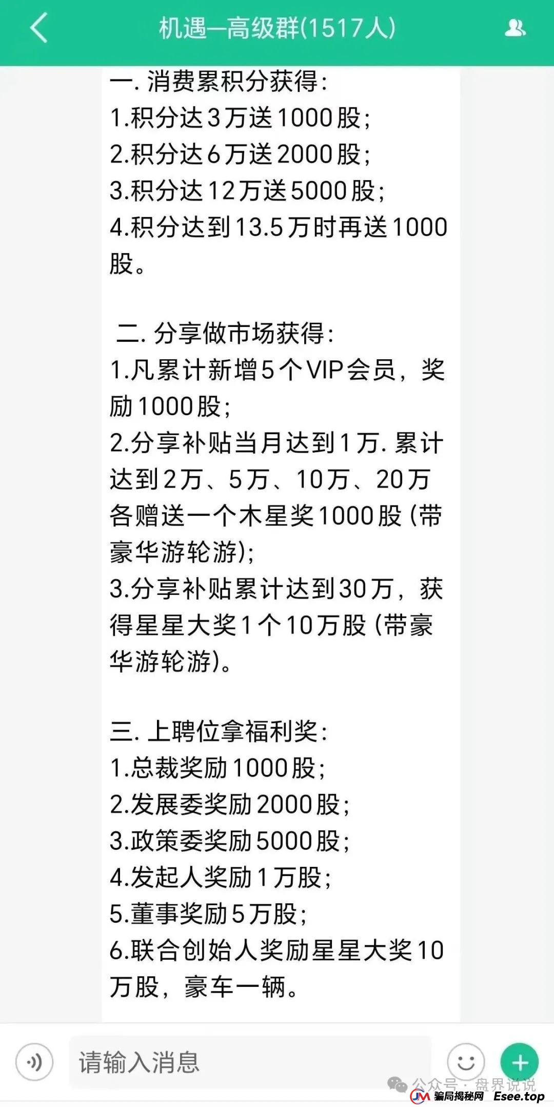 反诈防骗 | “创业天下”操盘手疯狂投诉自媒体文章，企图掩盖诈骗事实，打脸来了。
