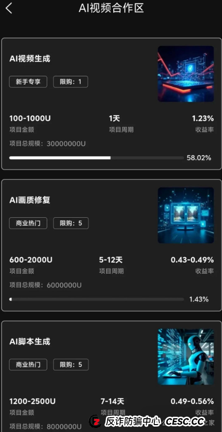 警惕！Mistral，旺达国际，伊戈尔，Bilaxy，麒元财富这些资金盘诈骗项目已 “爆雷”，别让血汗钱打水漂