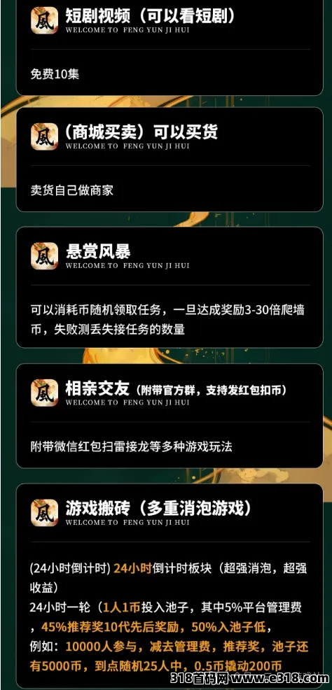 【风云际会】一款零撸搬砖**游戏,预计即将公测上线! 【风云际会】一款零撸搬砖**游戏,预计即将公测上线!